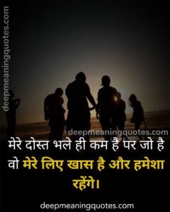 long distance friendship quotes in hindi | friendship day quotes in hindi