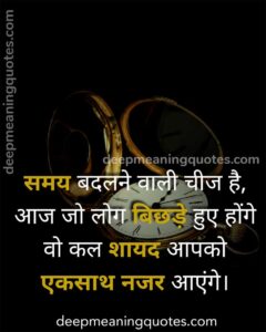 time changing quotes in hindi | life changing quotes in hindi | time status hindi