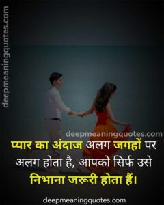 love quotes in hindi with images | good morning love quotes in hindi