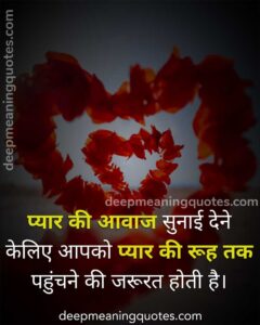 true love quotes in hindi | deep meaning love quotes in hindi