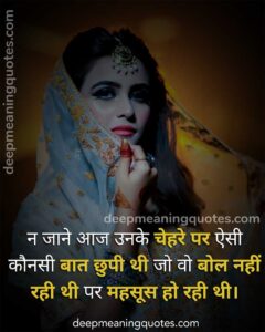 love quotes in hindi 2 line | emotional love quotes in hindi