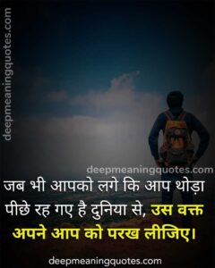 100 motivational quotes in hindi | good morning motivational quotes in hindi