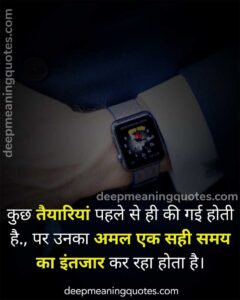 motivational thought of the day in hindi | best thought of the day in hindi