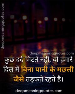 broken heart shayari | sad quotes about pain | sad status in hindi for life 2 line