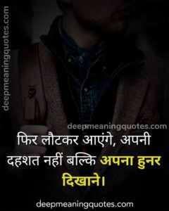 best self attitude quotes in hindi | best motivational attitude quotes in hindi