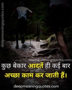 student motivational quotes in hindi | 55 motivational quotes in hindi