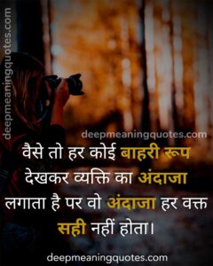 truth of life quotes in hindi | meaningful reality life quotes in hindi