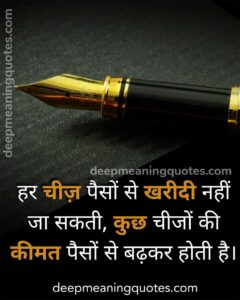 life thought of the day in hindi | golden thoughts of life in hindi