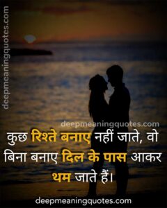 heart touching love quotes in hindi | love heart touching quotes in hindi