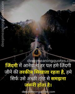 short quotes about life in hindi, life learning quotes in hindi, hindi quotes on life, 