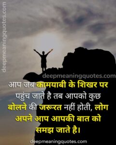 success motivational shayari, success shayari in hindi 2 lines, hindi quotes on success shayari, 