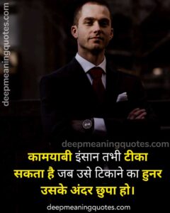 success quotes in hindi, success motivation in hindi, hindi quotes on success, 