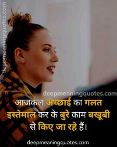 reality quotes in hindi, actual reality quotes in hindi, hindi quotes on reality, 
