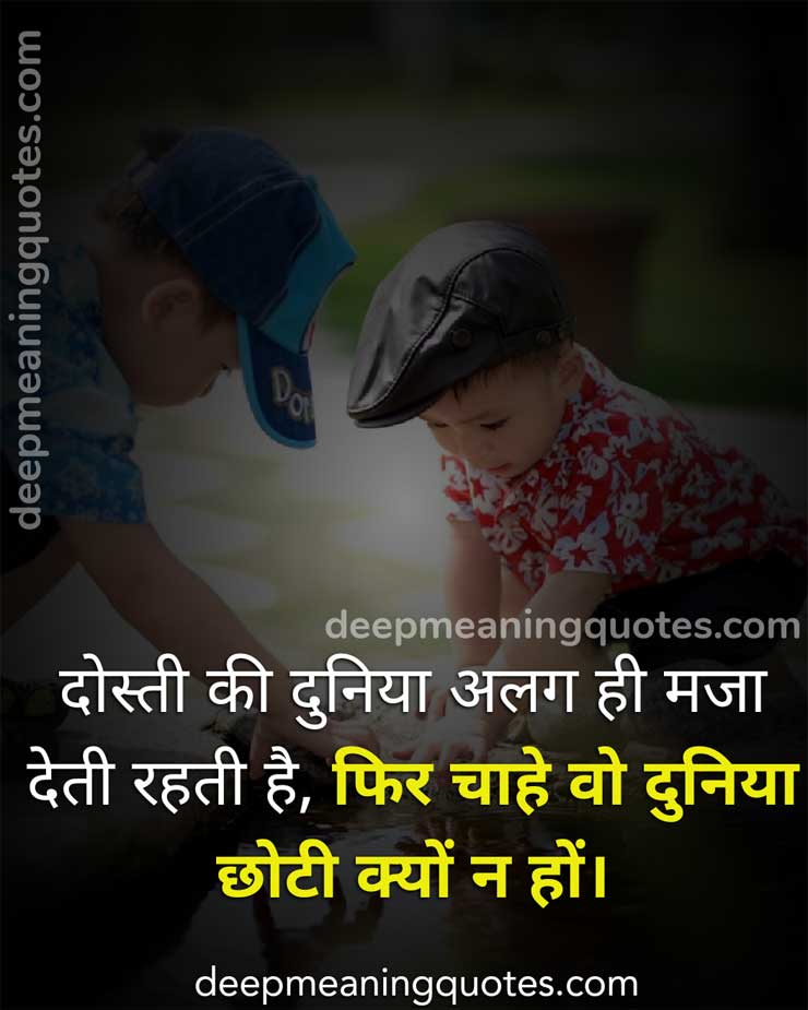 best friendship quotes in hindi, friendship quotes in hindi one line,