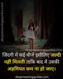 deep meaning quotes in hindi