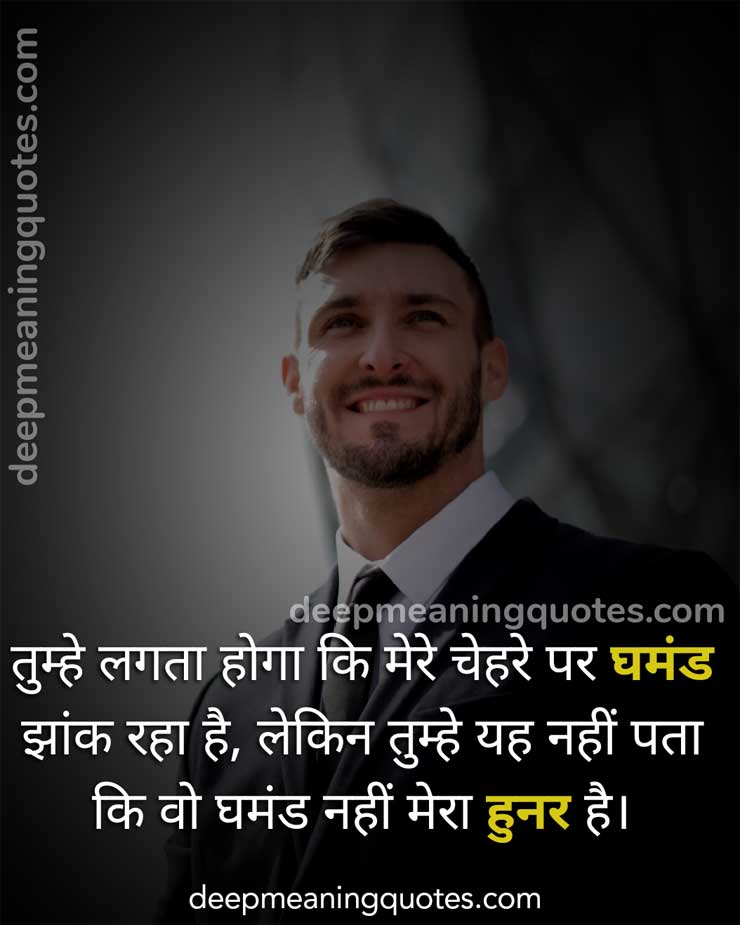 attitude motivational quotes in hindi, positive attitude motivational quotes in hindi,