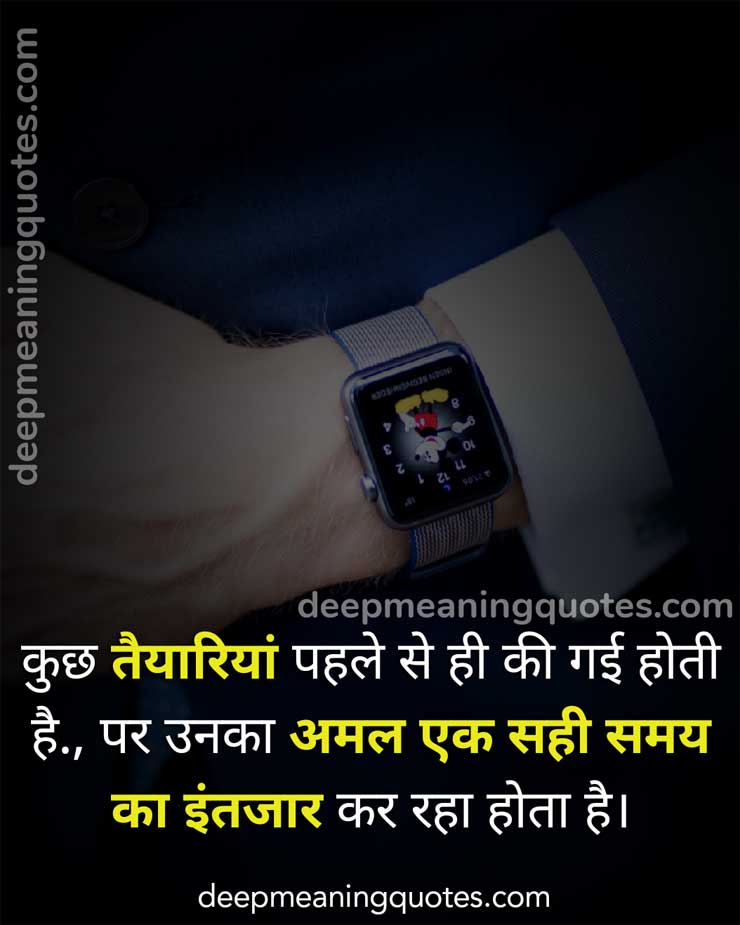 motivational thought of the day in hindi, best thought of the day in hindi,
