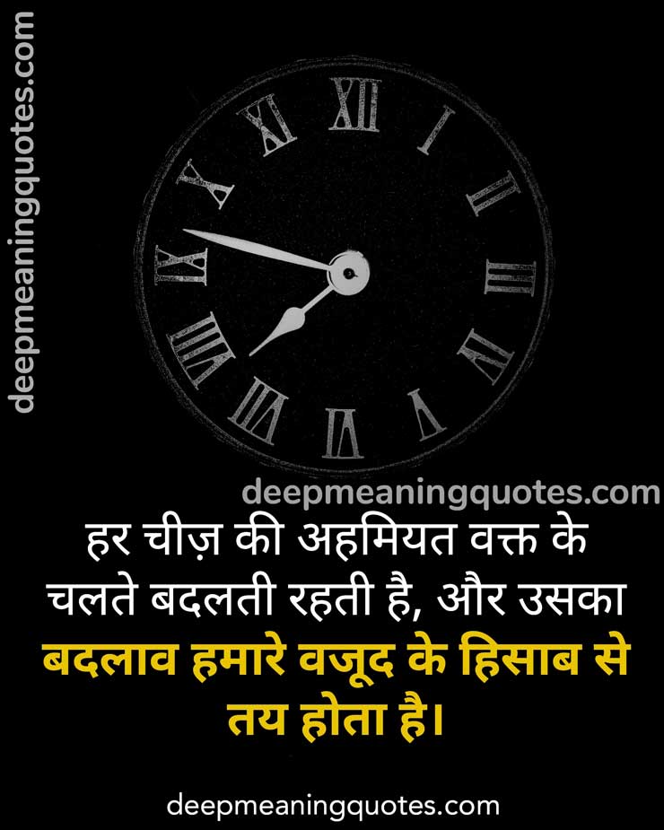 thought of the day,
life थॉट ऑफ़ द डे,
thought of the day in hindi,
