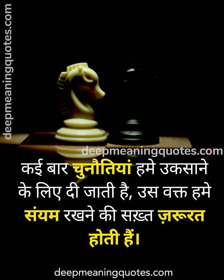 hindi thought,
thought in hindi,
hindi mein thought,
