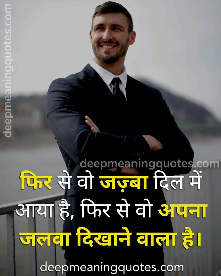 encouraging quotes in hindi, short encouraging quotes in hindi, hindi quotes on encouraging,