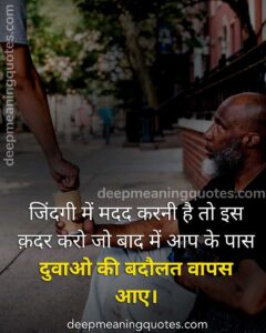 good morning positive thoughts in hindi, good morning thought of the day in hindi, hindi quotes on good morning thoughts,