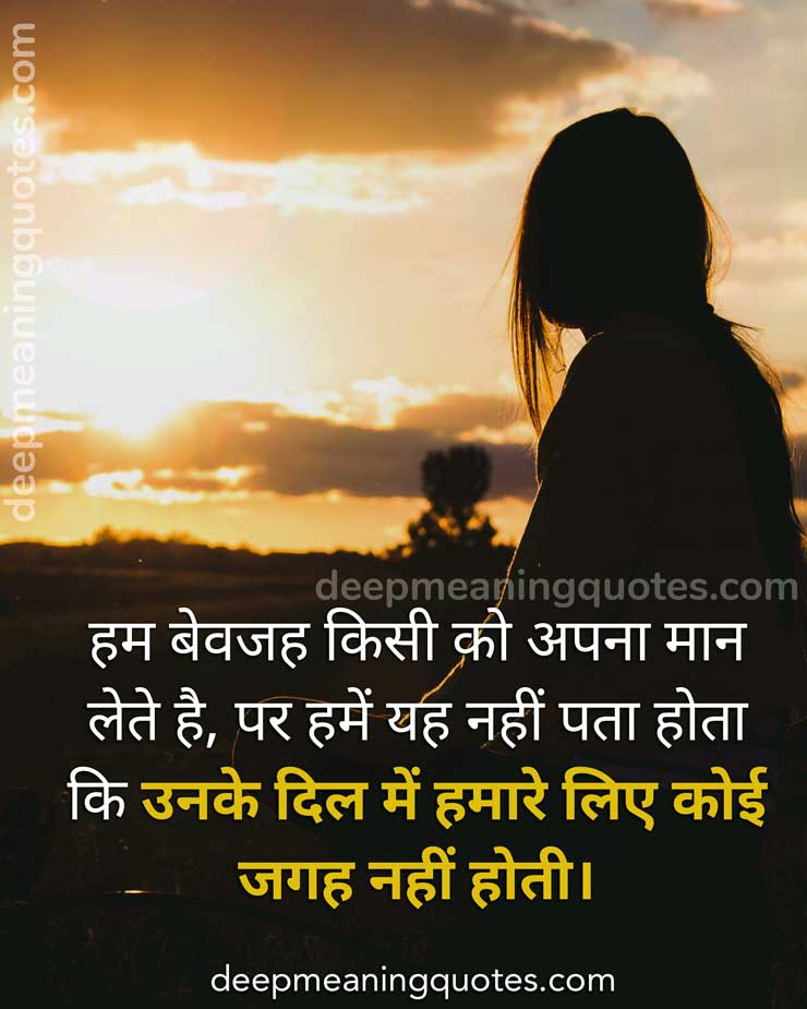 heart broken quotes in hindi, love broken quotes in hindi, hindi quotes on heart broken, 