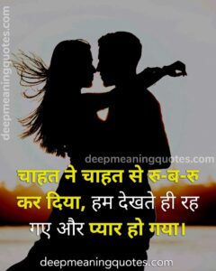 love shayari in hindi for girlfriend, best love shayari in hindi, hindi quotes on love shayari,
