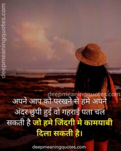 love yourself quotes in hindi, self love quotes in hindi, hindi quotes on self love,