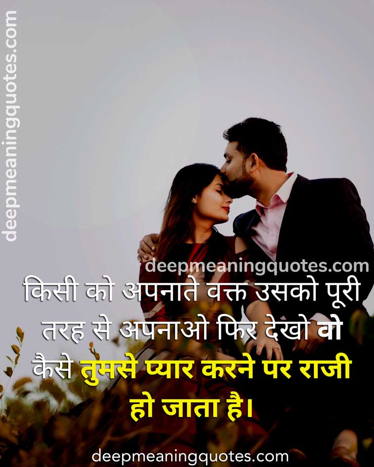 true lines about love in hindi, short line love quotes in hindi, hindi quotes on love, 