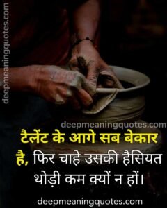 10 Best Thought Of The Day In Hindi With Meaningful Images
