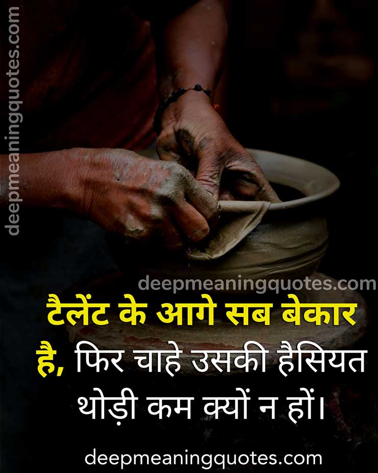 thought of the day in hindi, thought for the day for students, thought of the day motivational,