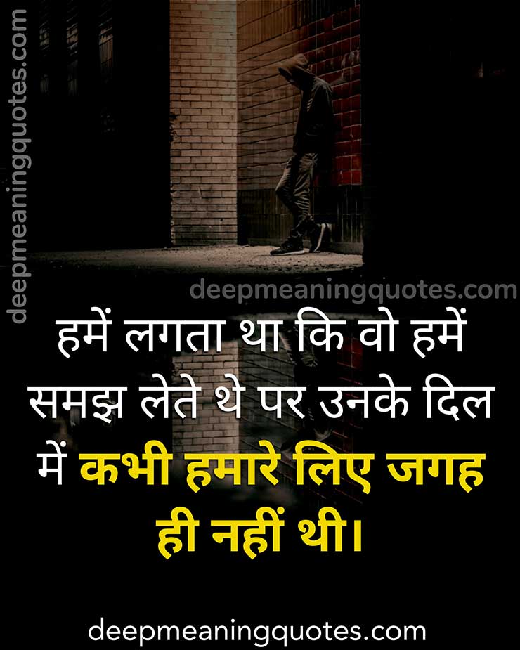 2 line sad shayari in hindi, 2 line sad status in hindi, broken heart shayari 2 line, two line sad shayari in hindi,