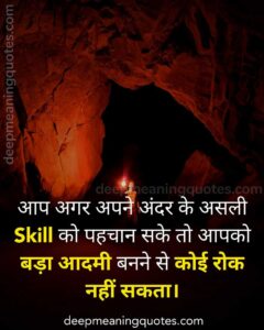 morning motivation thoughts in hindi, motivational lines in hindi, motivational thought of the day in hindi,
