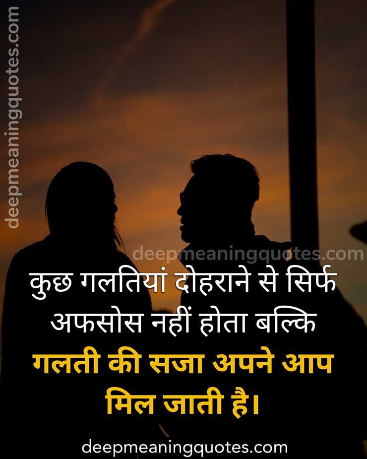 life thoughts in hindi, thought of the day in hindi, good thoughts in hindi, thought in hindi,