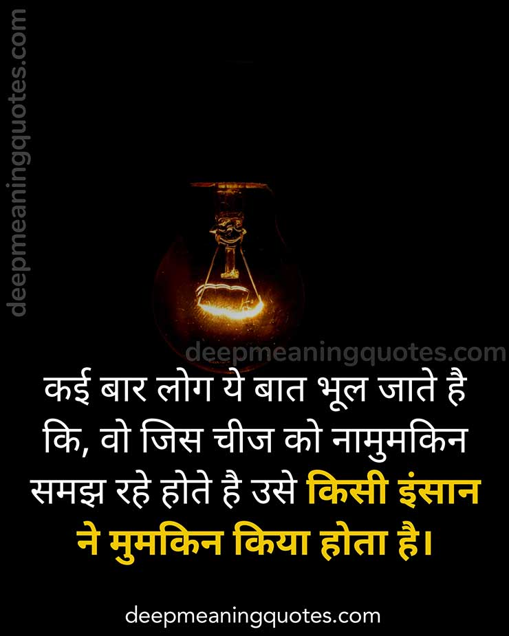 short thought of the day in hindi, thought of the day in hindi short, thought of the day in hindi,