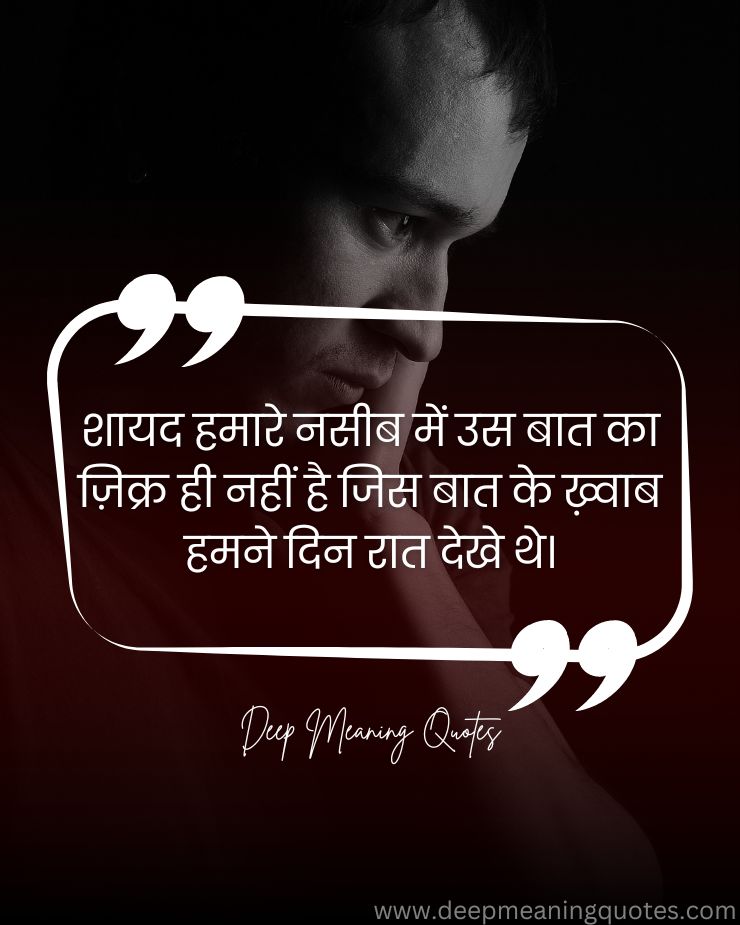 sad quotes in hindi, alone sad quotes in hindi, 2 line sad status in english hindi,
