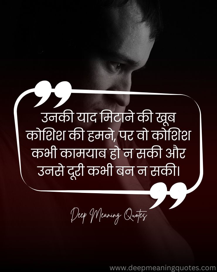 sad quotes in hindi, alone sad quotes in hindi, sad quotes in hindi for her,