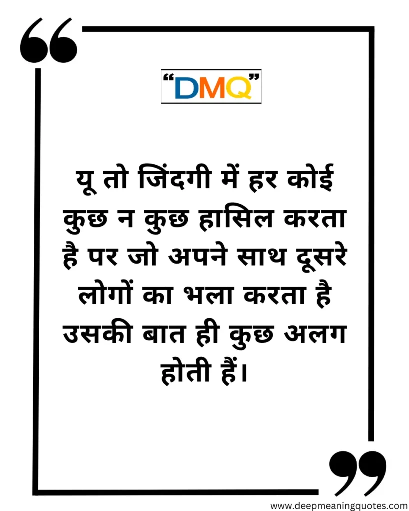motivational quotes in hindi for students, motivational quotes in hindi for students life, motivational quotes for students to study hard in hindi,