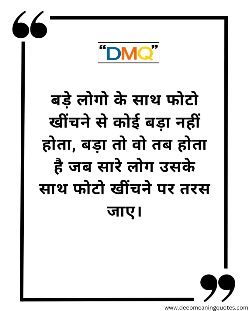 motivational quotes in hindi for students, motivational quotes in hindi for students life, motivational quotes for students to study hard in hindi,
