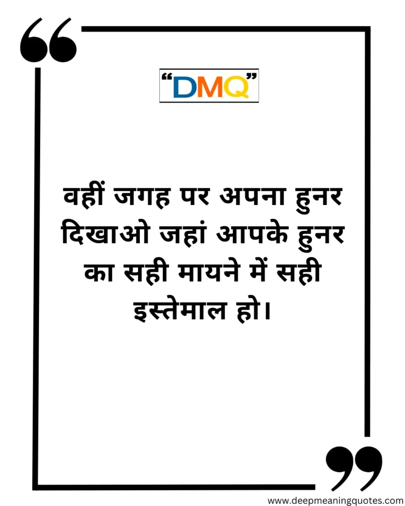 motivational quotes in hindi for students, motivational quotes in hindi and english for students, education motivational quotes in hindi for students,